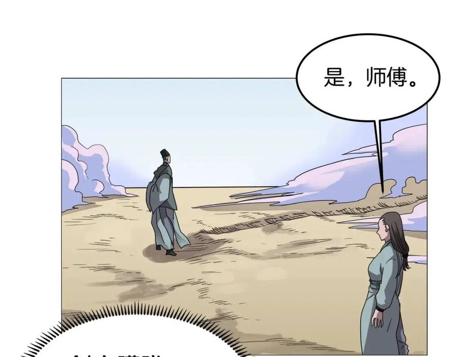 第44话 出征昆仑45