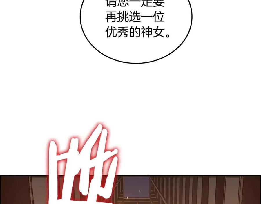 第66话 魔教内宫75