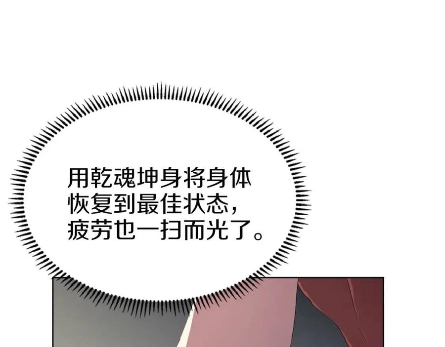 第78话 魔君刺客29