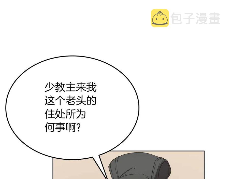 第91话 日月魔师89