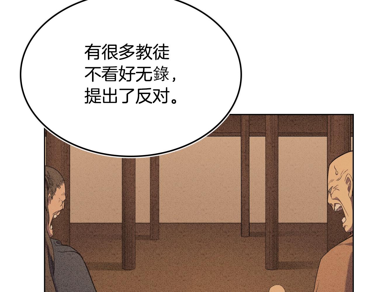 第98话 师尊往事43