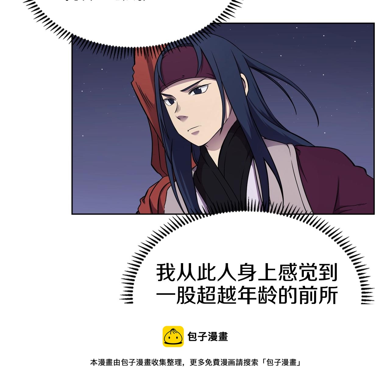 第138话 巨匠的威严12