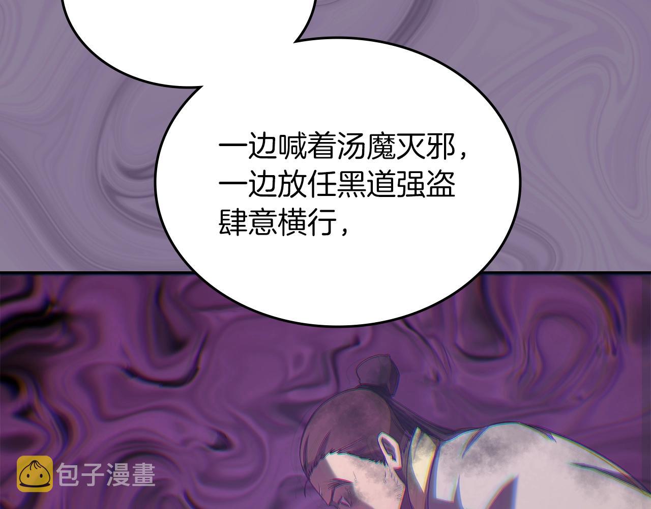 第32话 魔王的教诲127