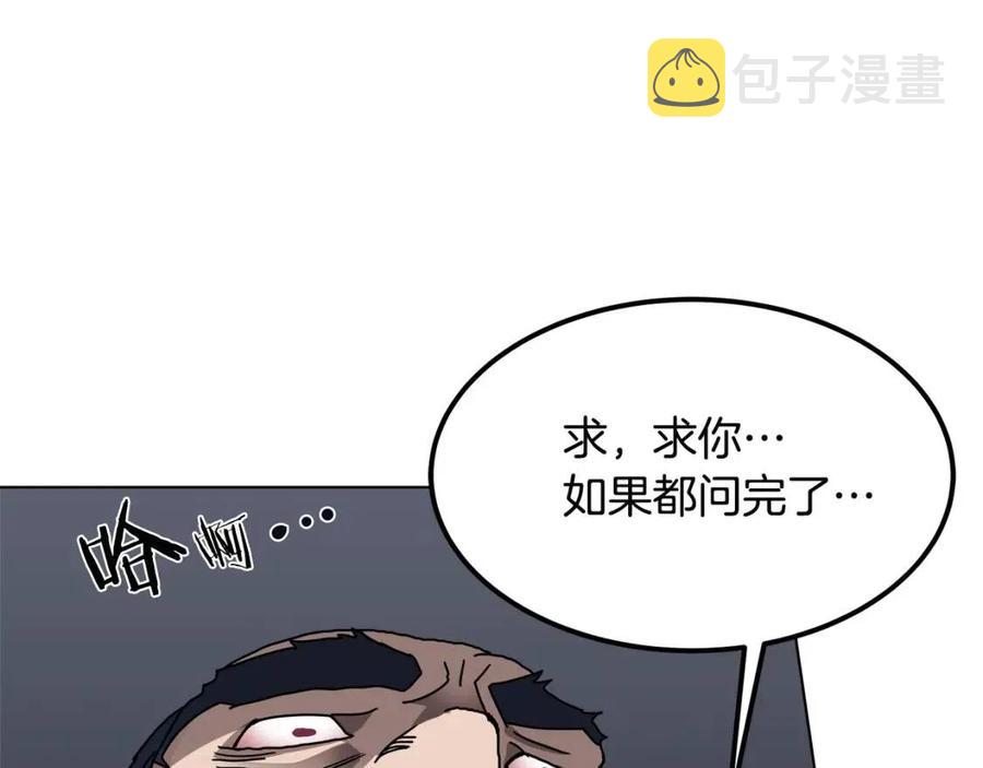 第22话 刀落，上路43