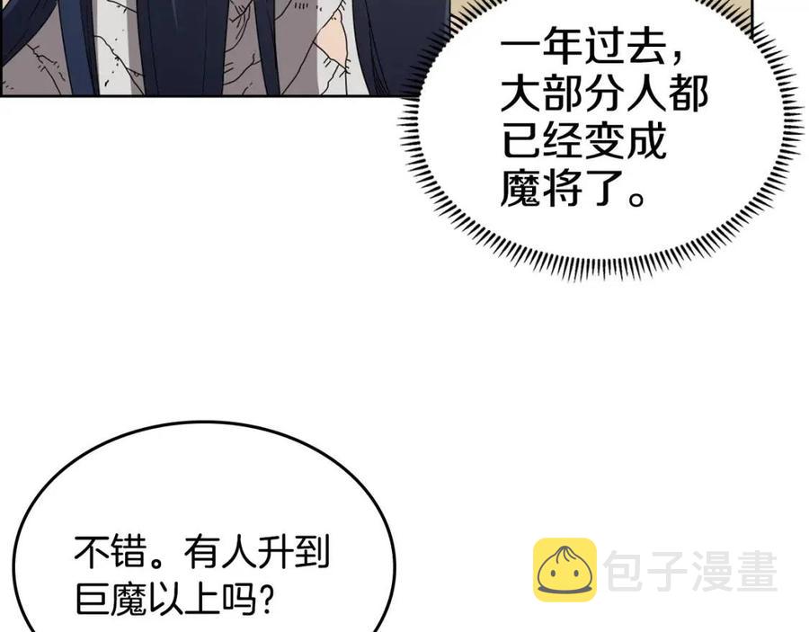 第65话 化神之功7