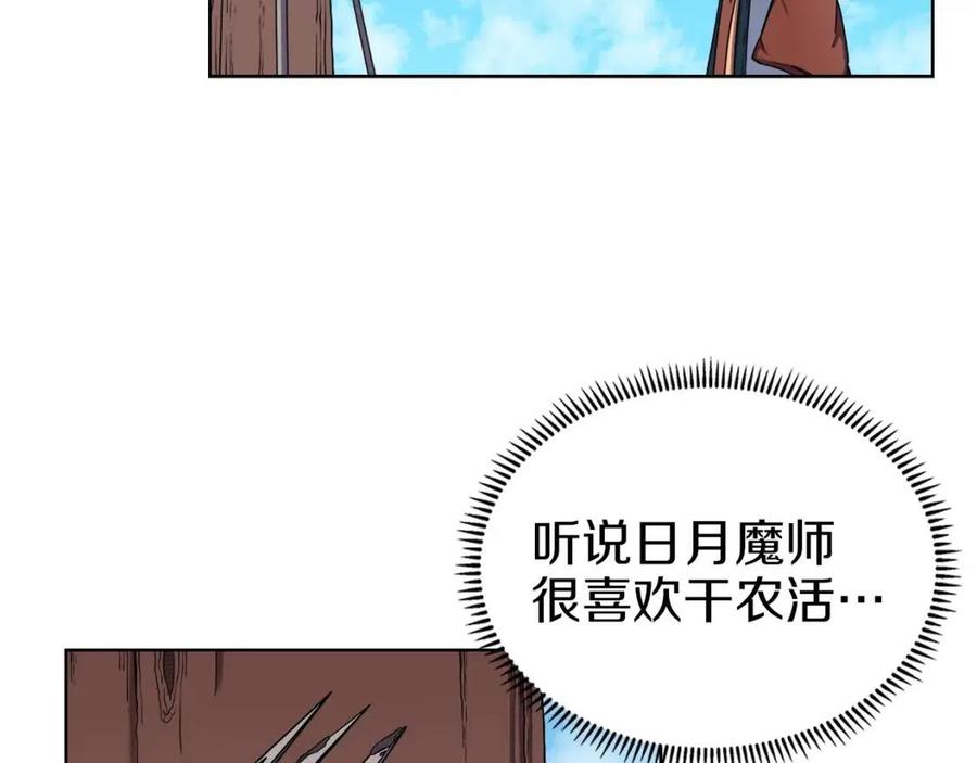 第90话 日月神塔80