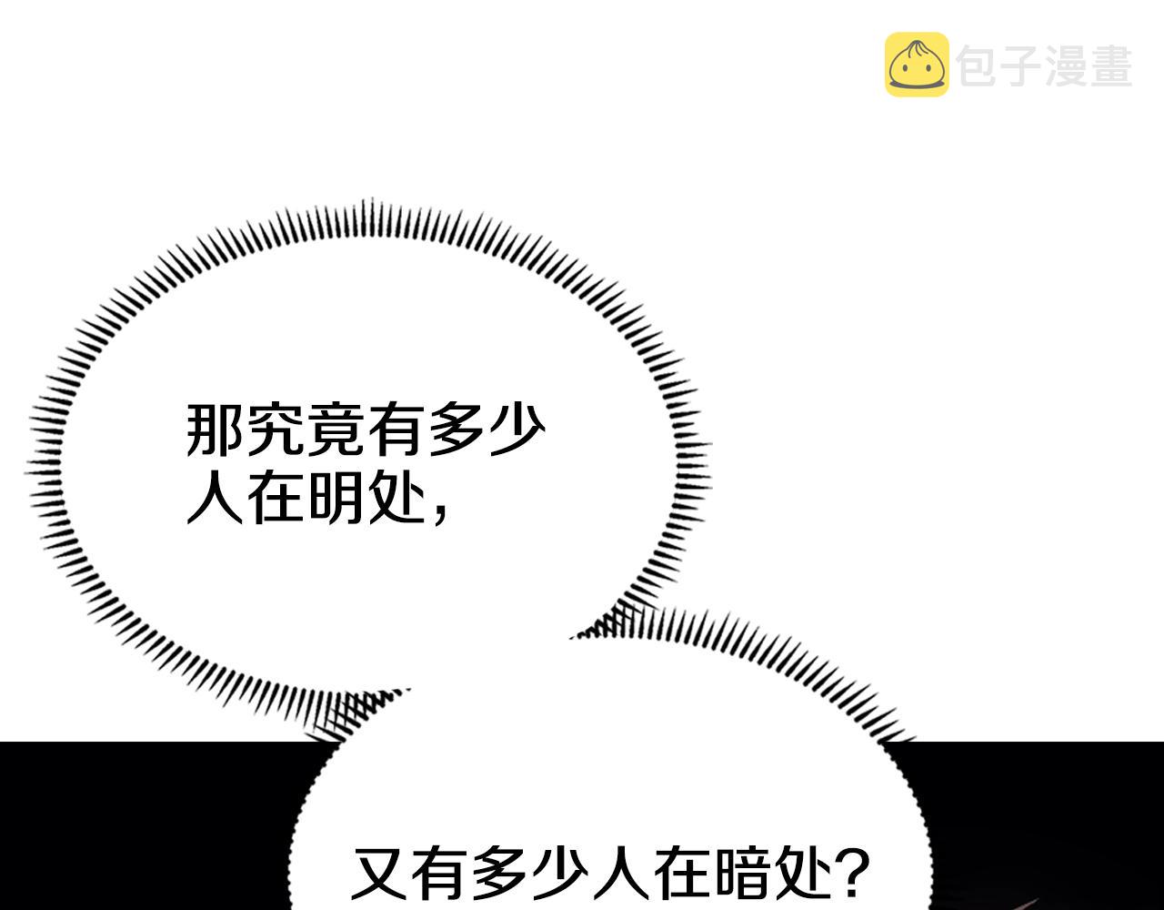 第99话 图穷匕见22