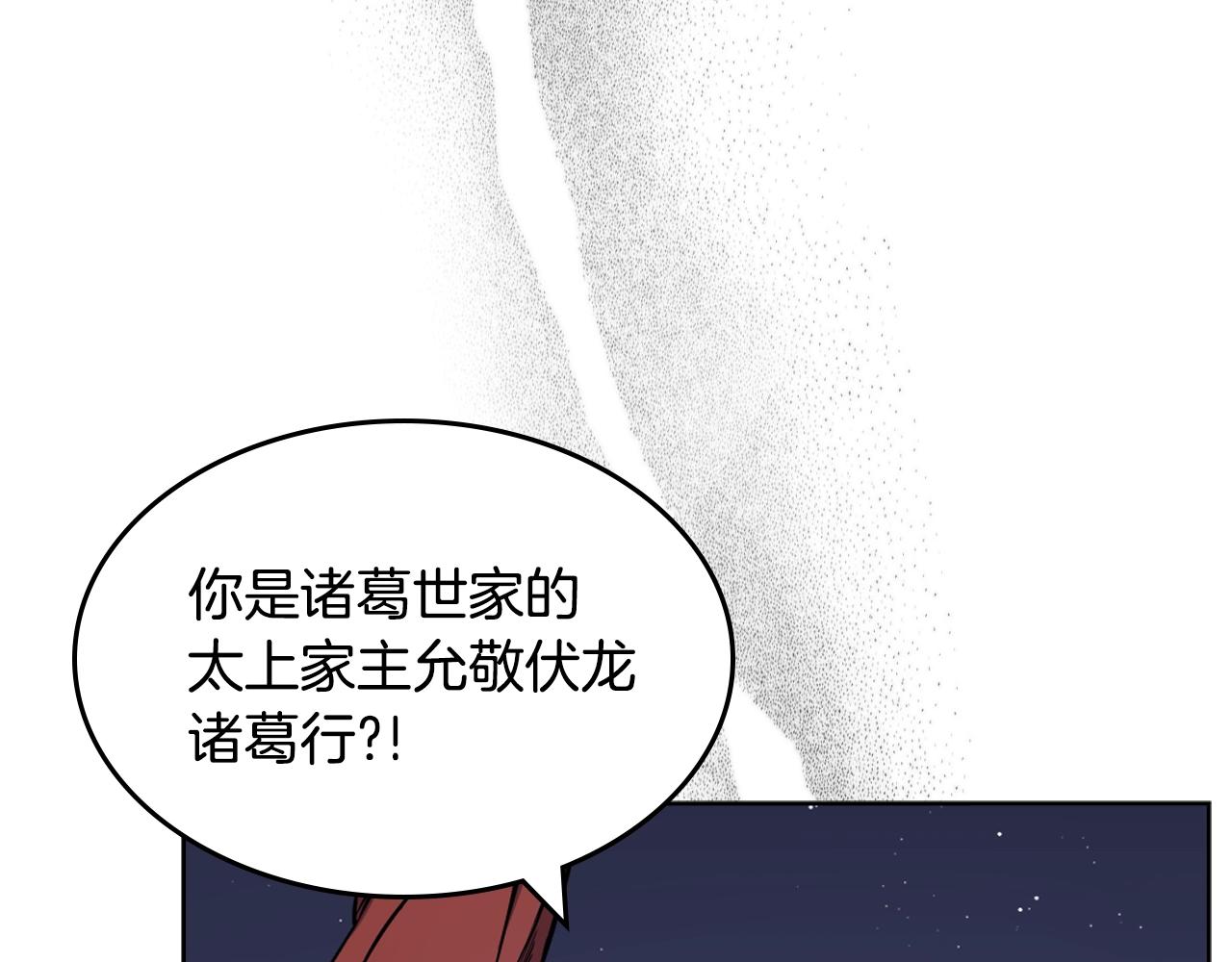 第138话 巨匠的威严25