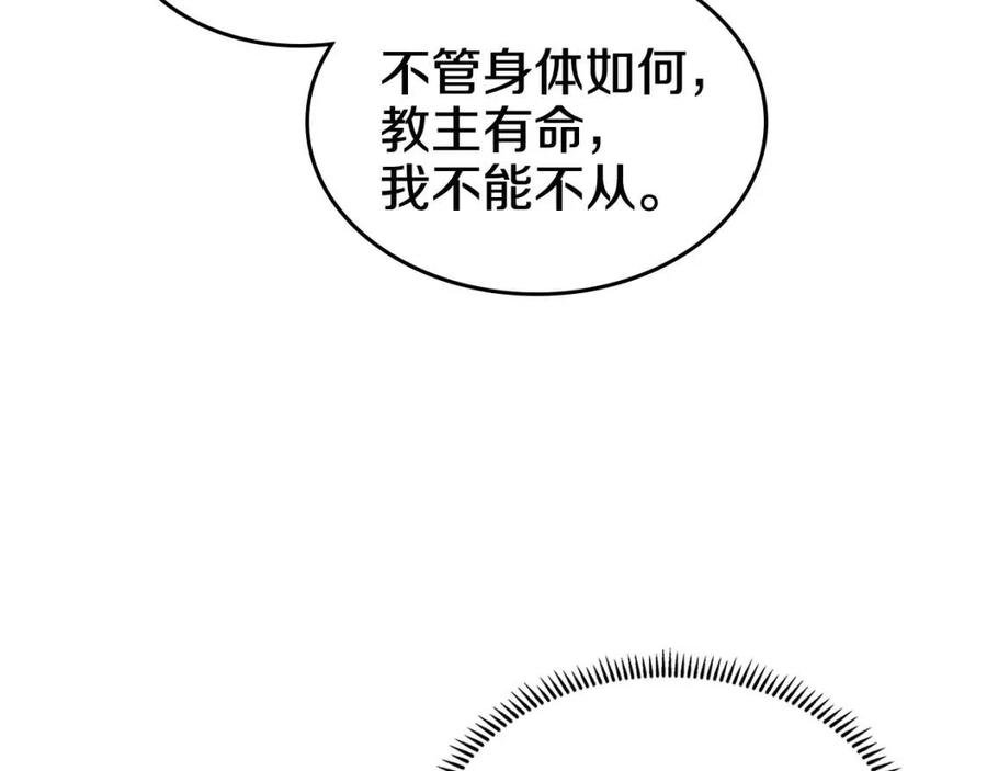 第54话 魔教庆典8
