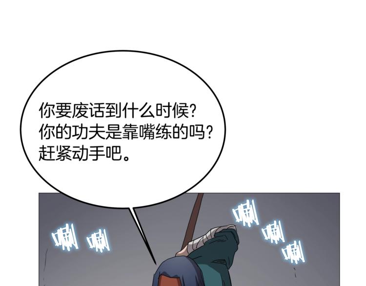 第39话 魔神冲天65