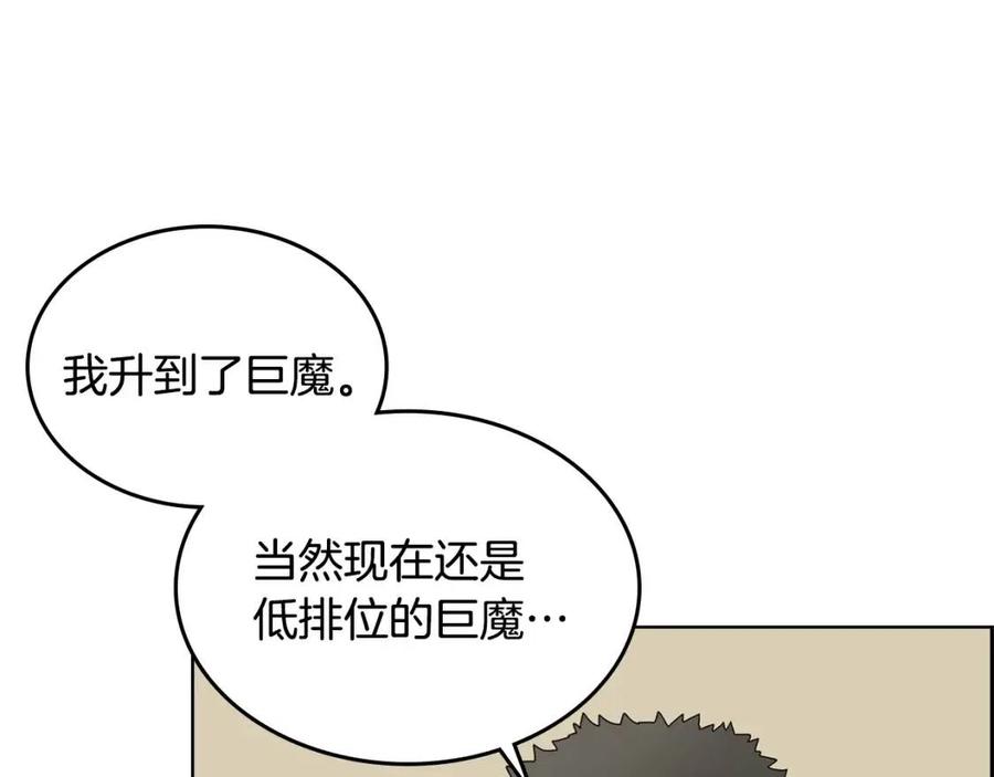 第65话 化神之功9