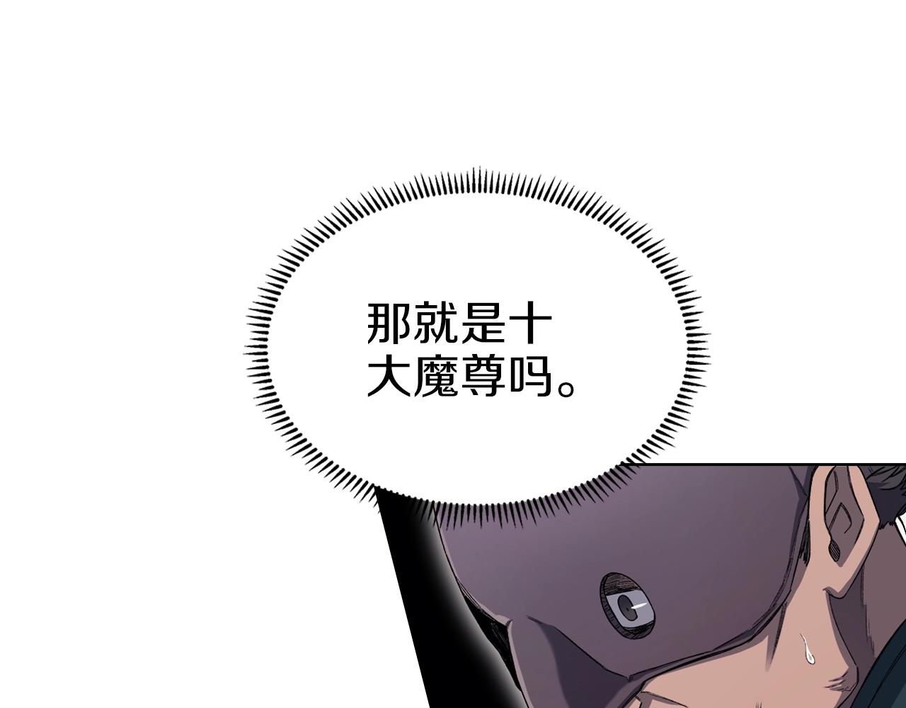 第26话 魔尊出手90