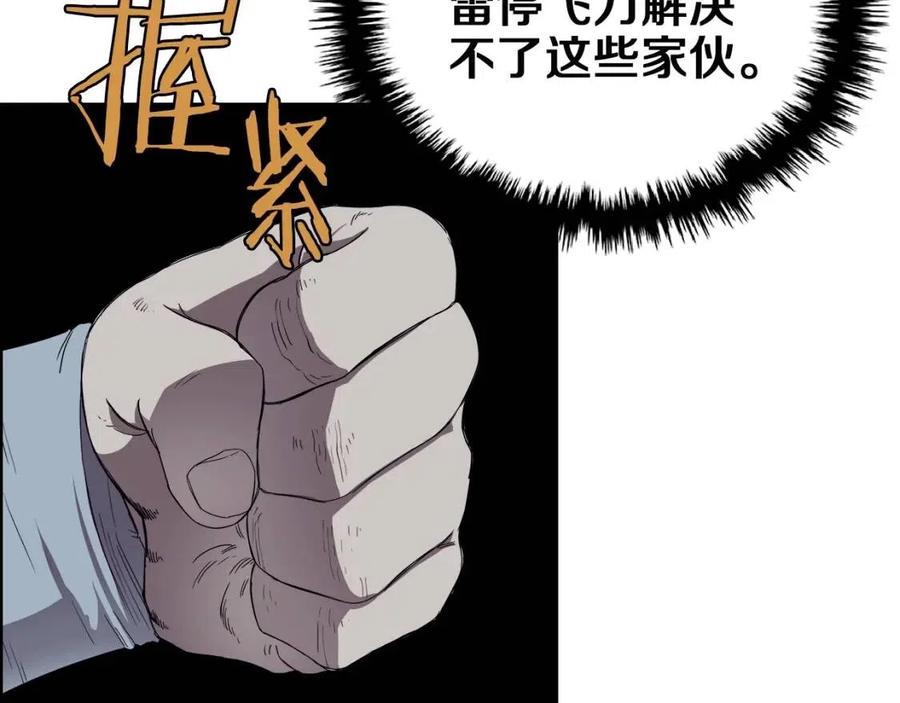 第75话 赶尽杀绝28
