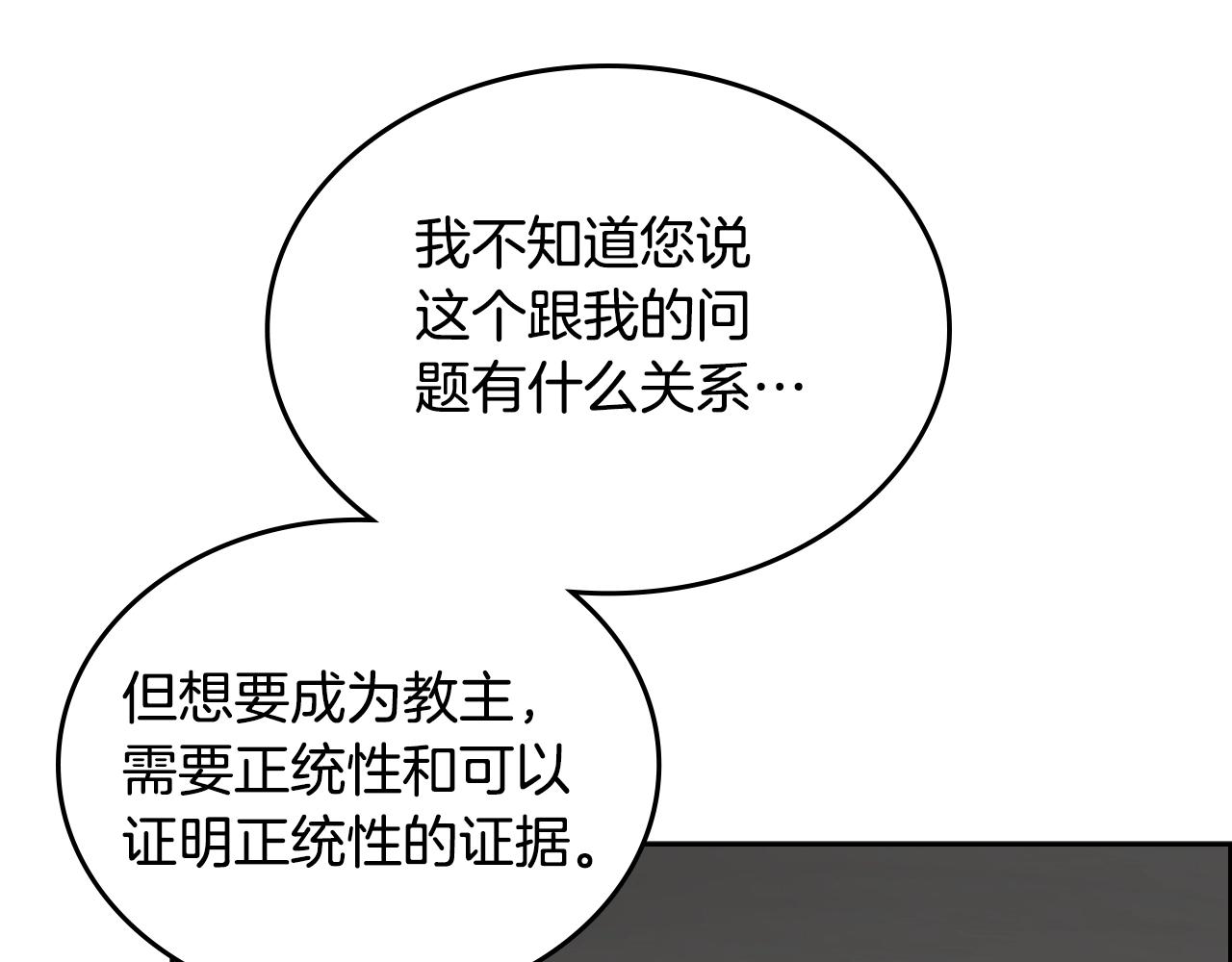 第99话 图穷匕见113