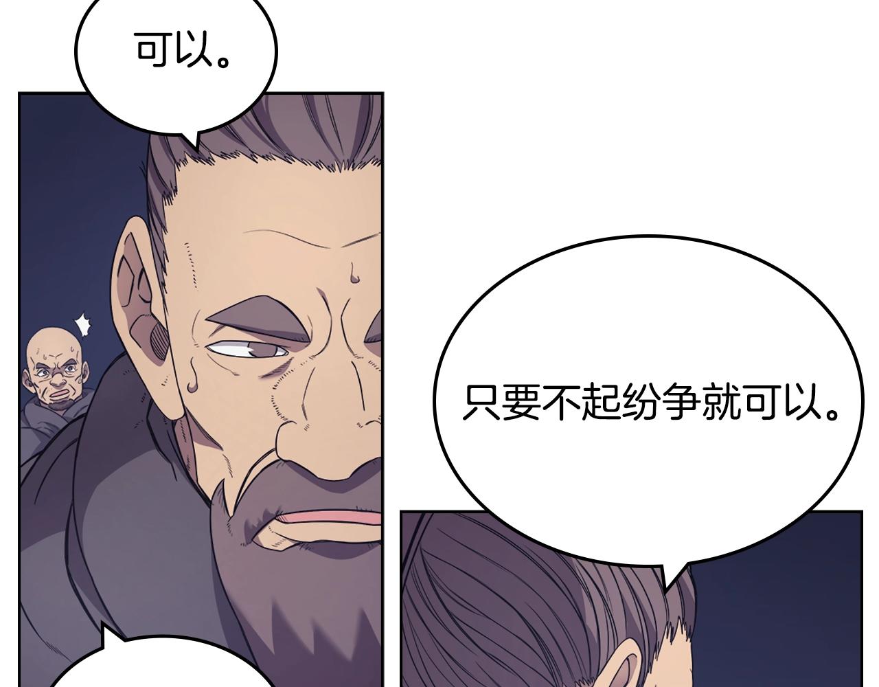 第121话 四海镖局135