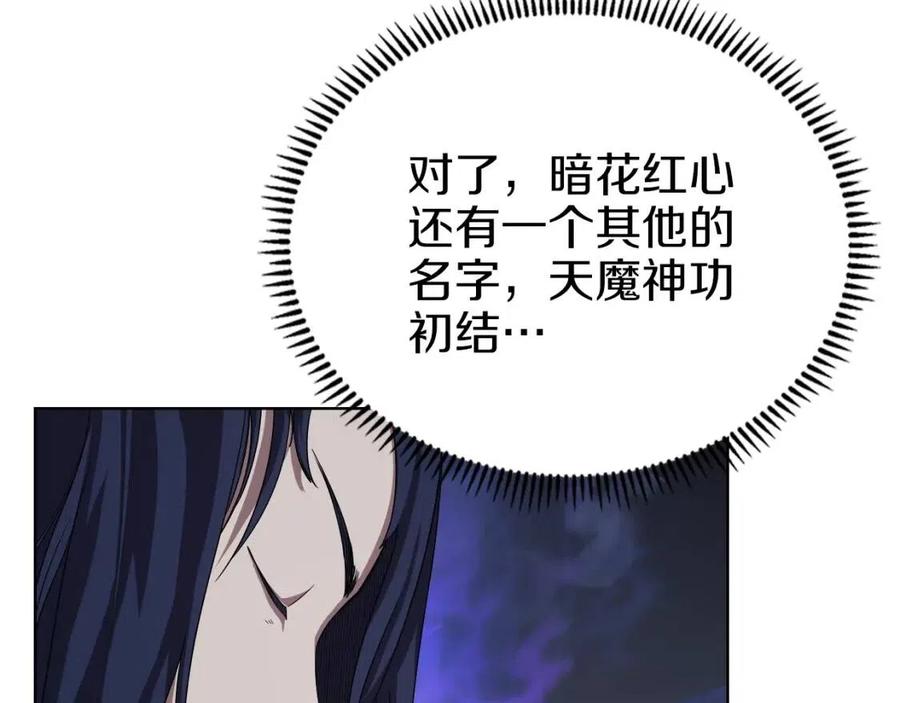 第83话 你会爱上他么113