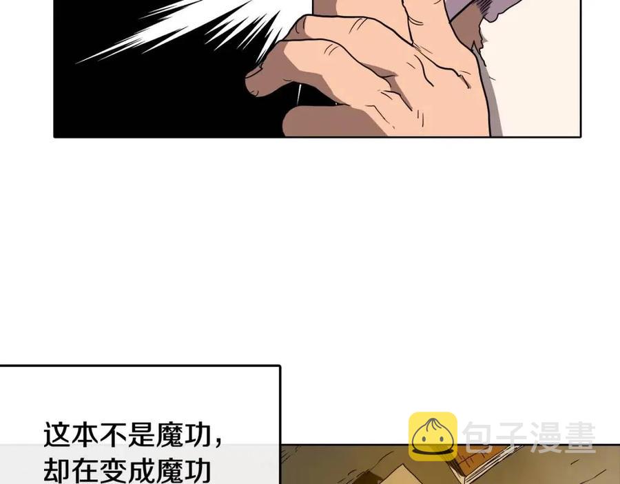 第16话 教主的血肉！44