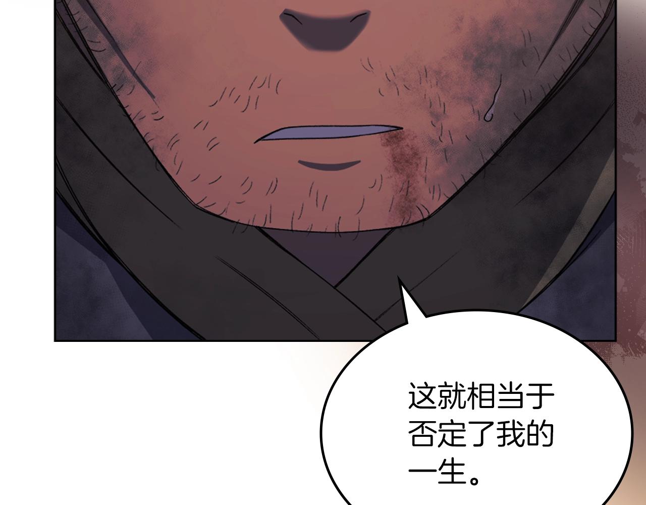 第33话 动摇的信念104