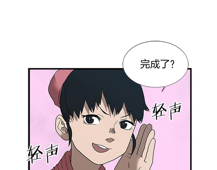 第8话 魔教宝库36