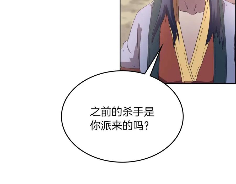 第78话 魔君刺客53