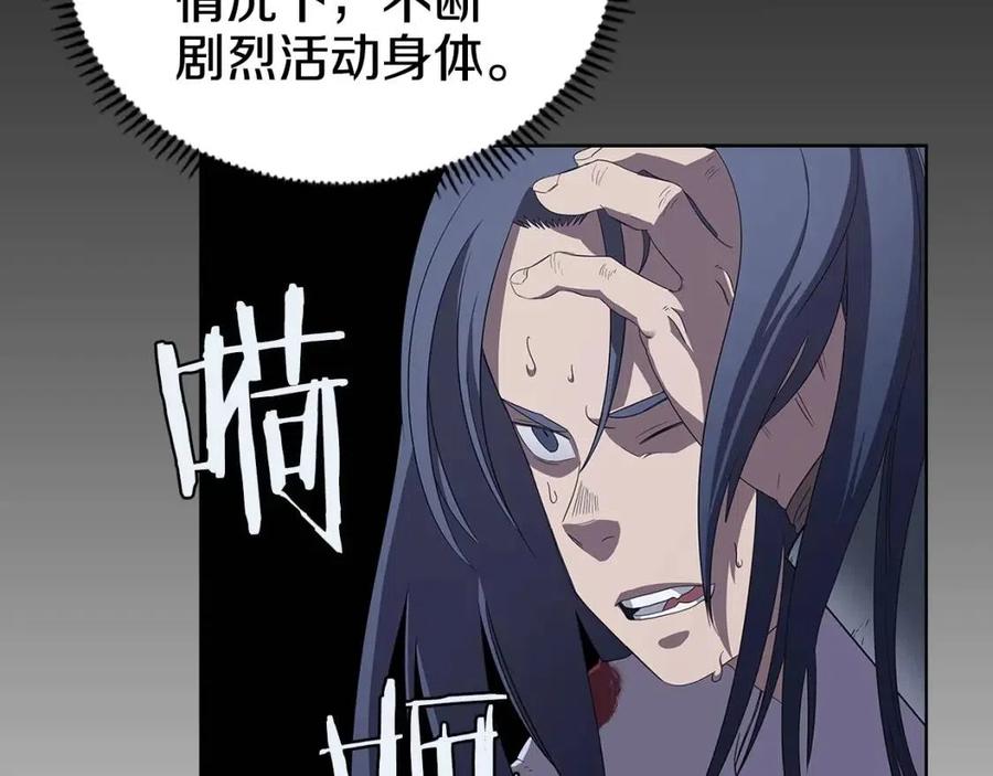第72话 教主的训练76