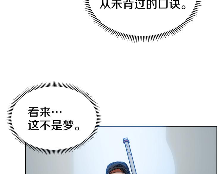 第51话 传承时刻！29