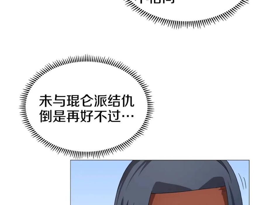 第44话 出征昆仑103