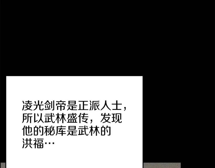 第85话 人皇103