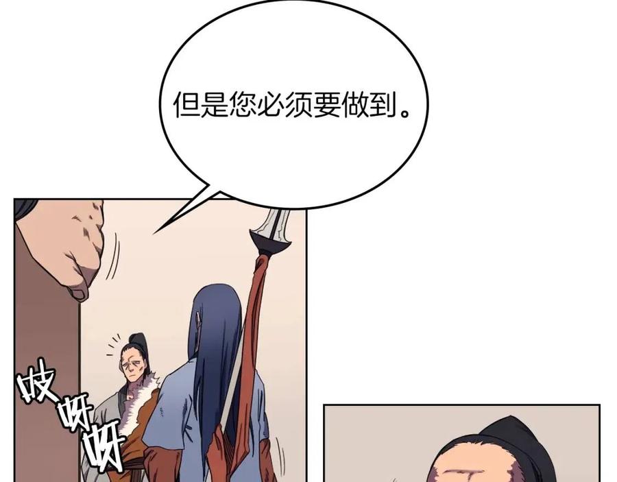 第90话 日月神塔16