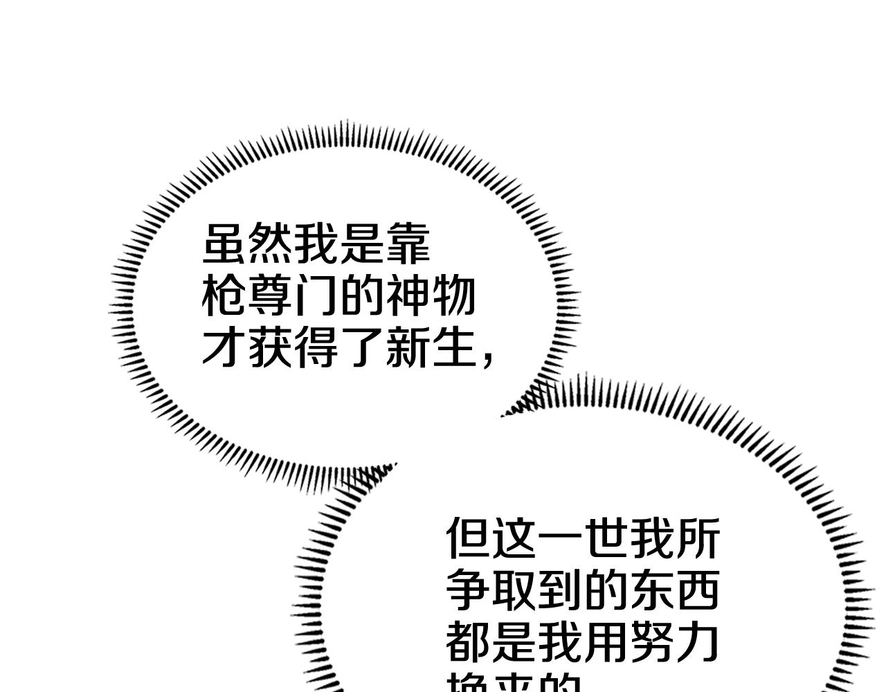 第104话 重燃的感情102