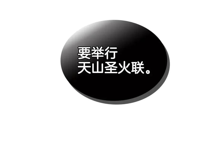 第54话 魔教庆典88