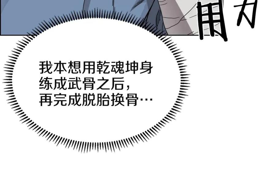 第65话 化神之功59