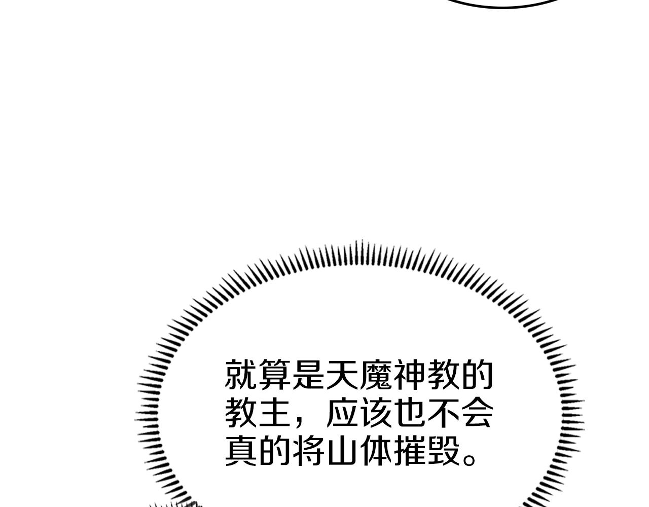 第25话 崩山计142
