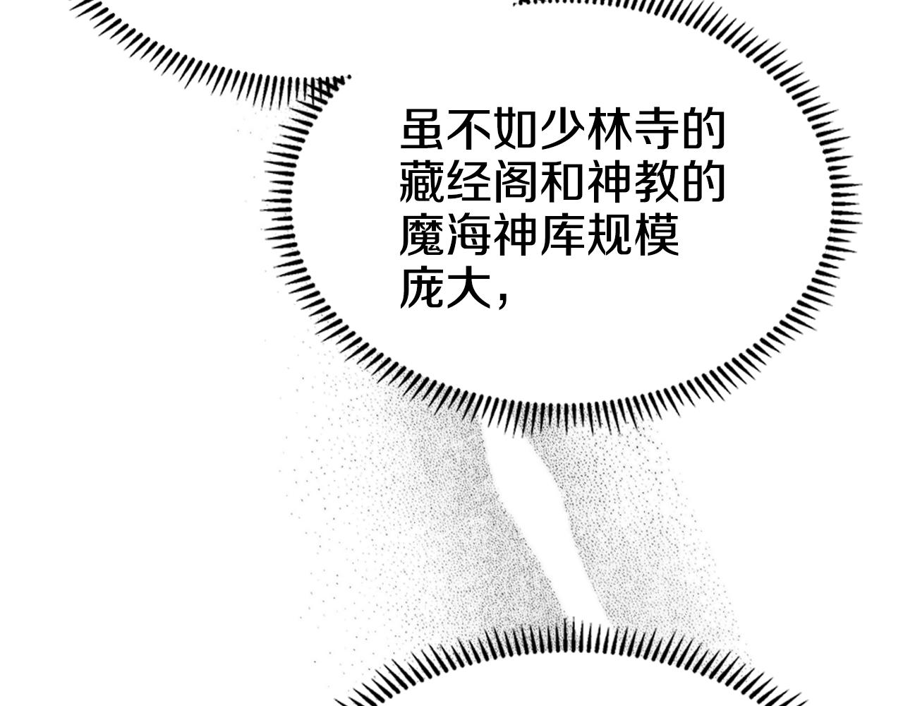 第127话 秘库63