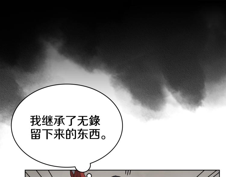 第52话 传承之力50
