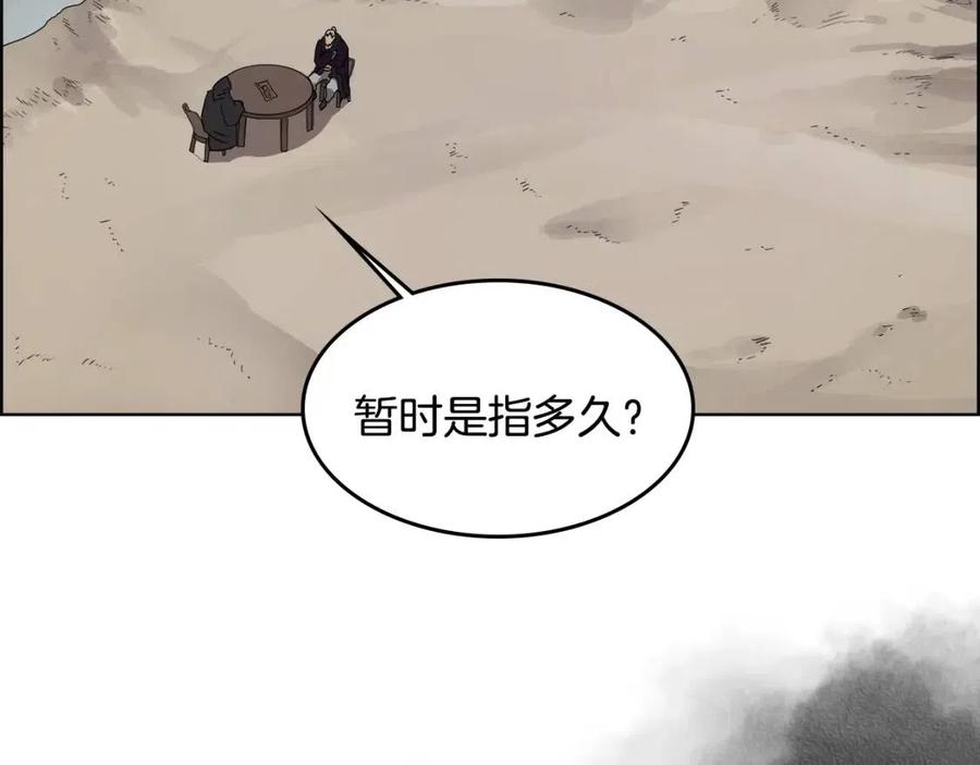 第55话 血劫魔丹53