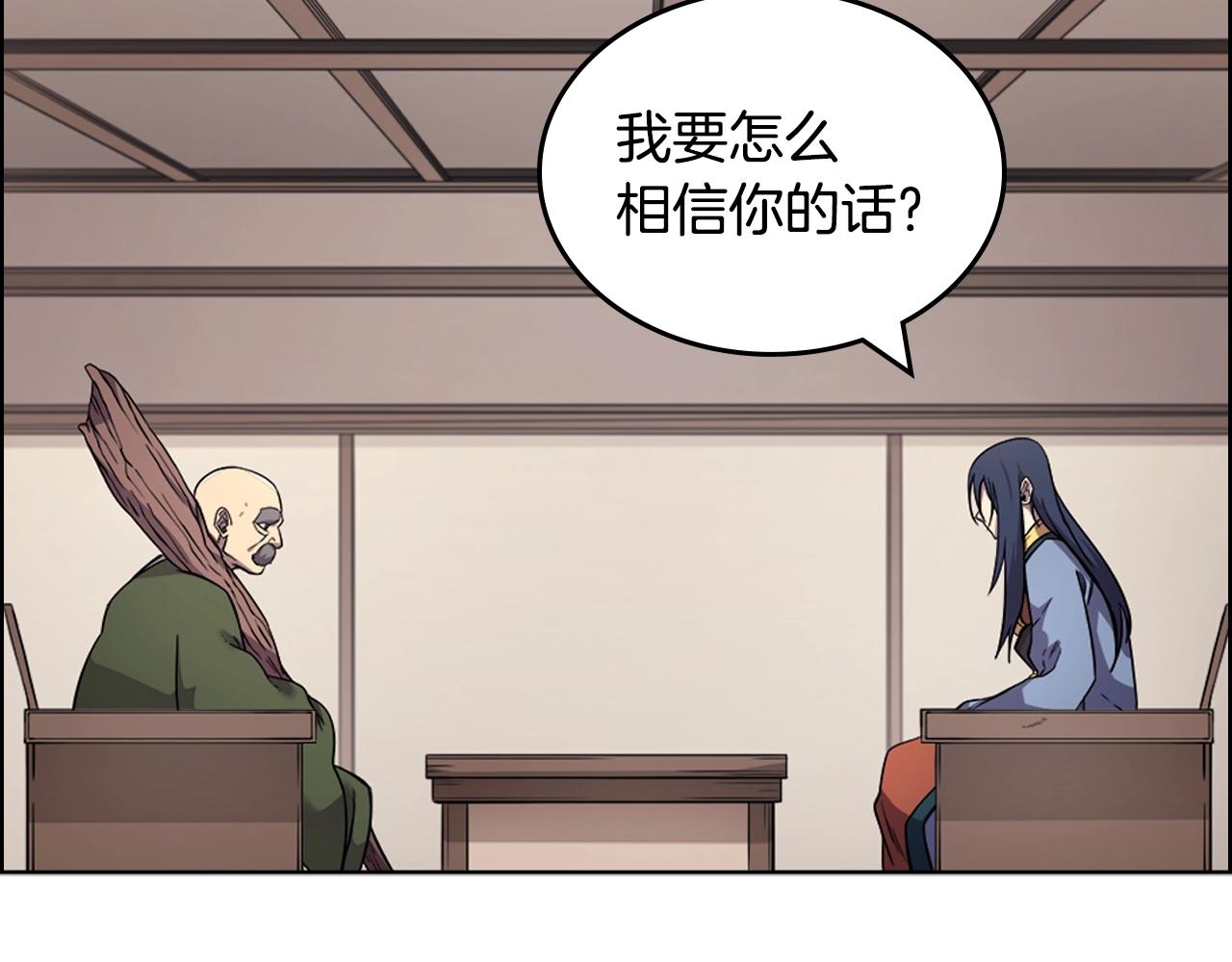 第117话 线索浮现120