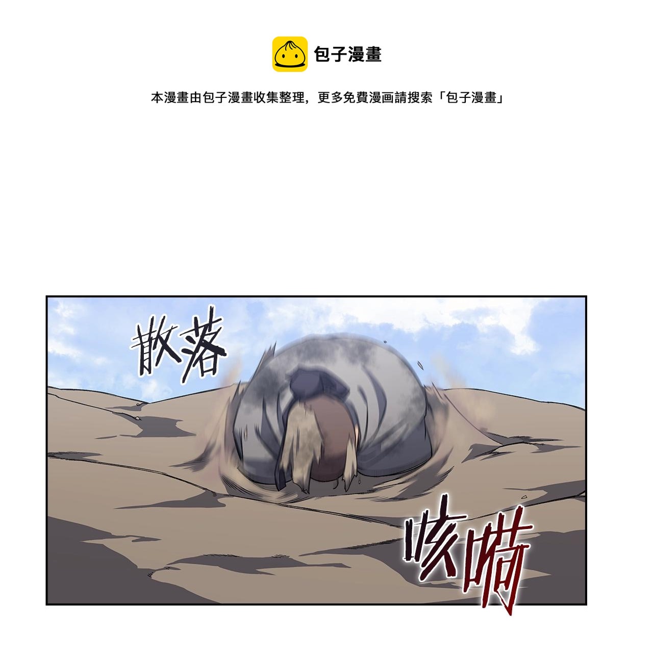 第31话 俘虏0
