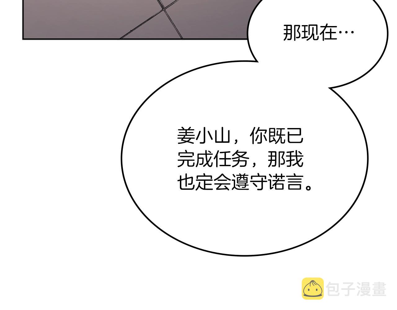 第24话 万魔之主26