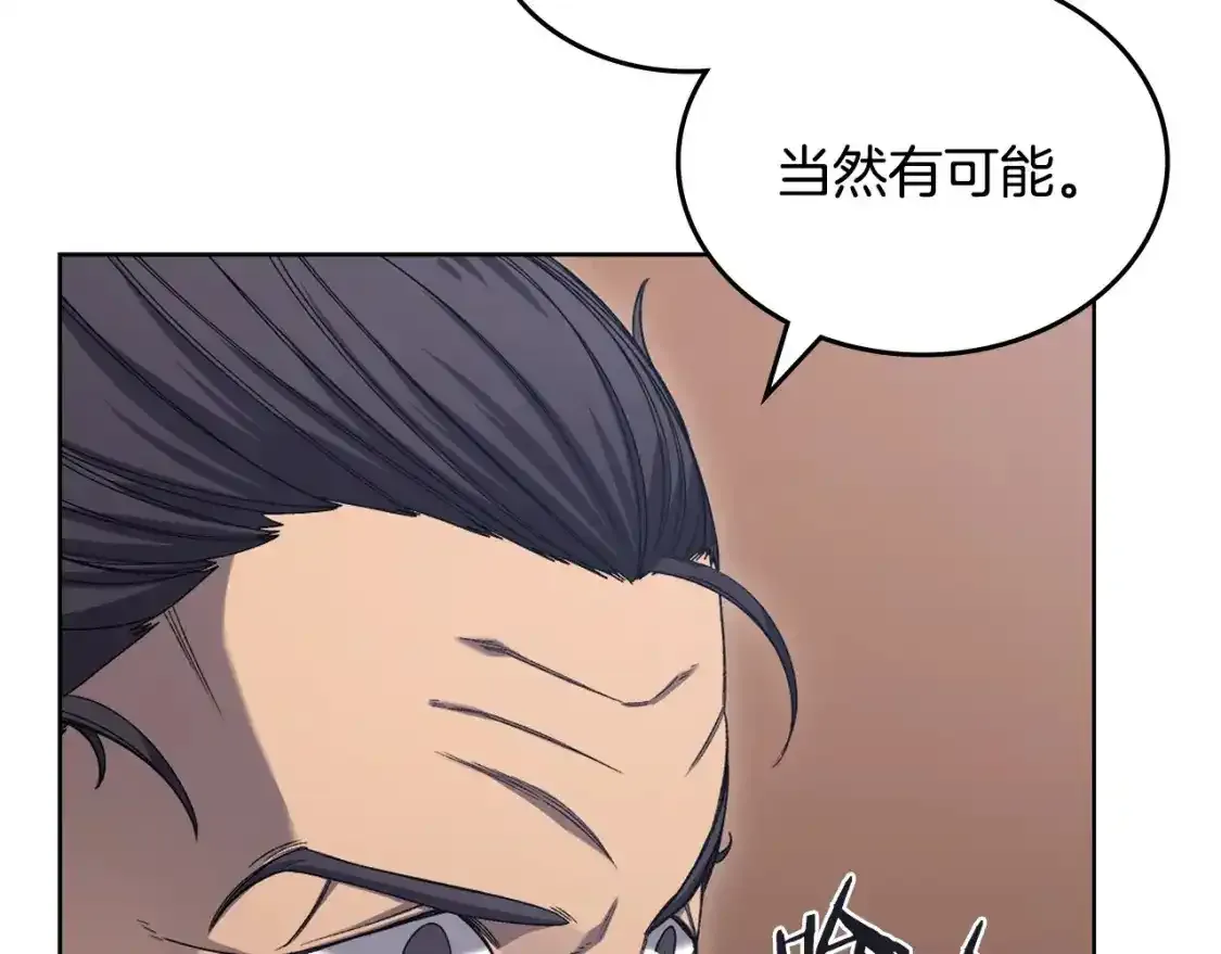 第39话 换阵30