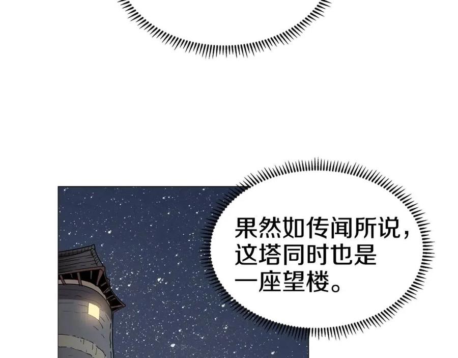 第43话 竟敢呲牙？56