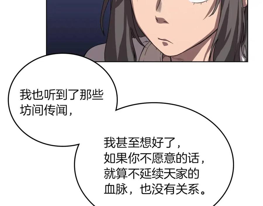 第83话 你会爱上他么28