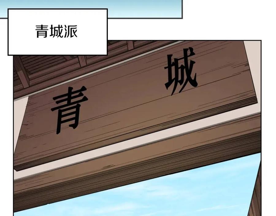 第95话 控制圣火108