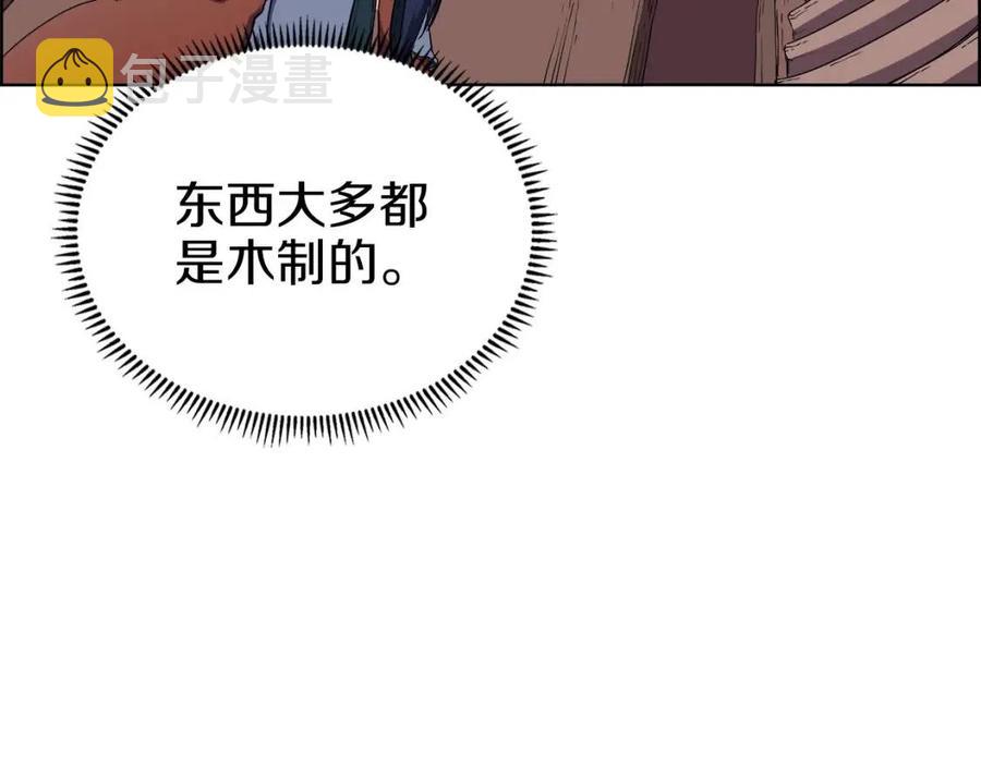 第90话 日月神塔107