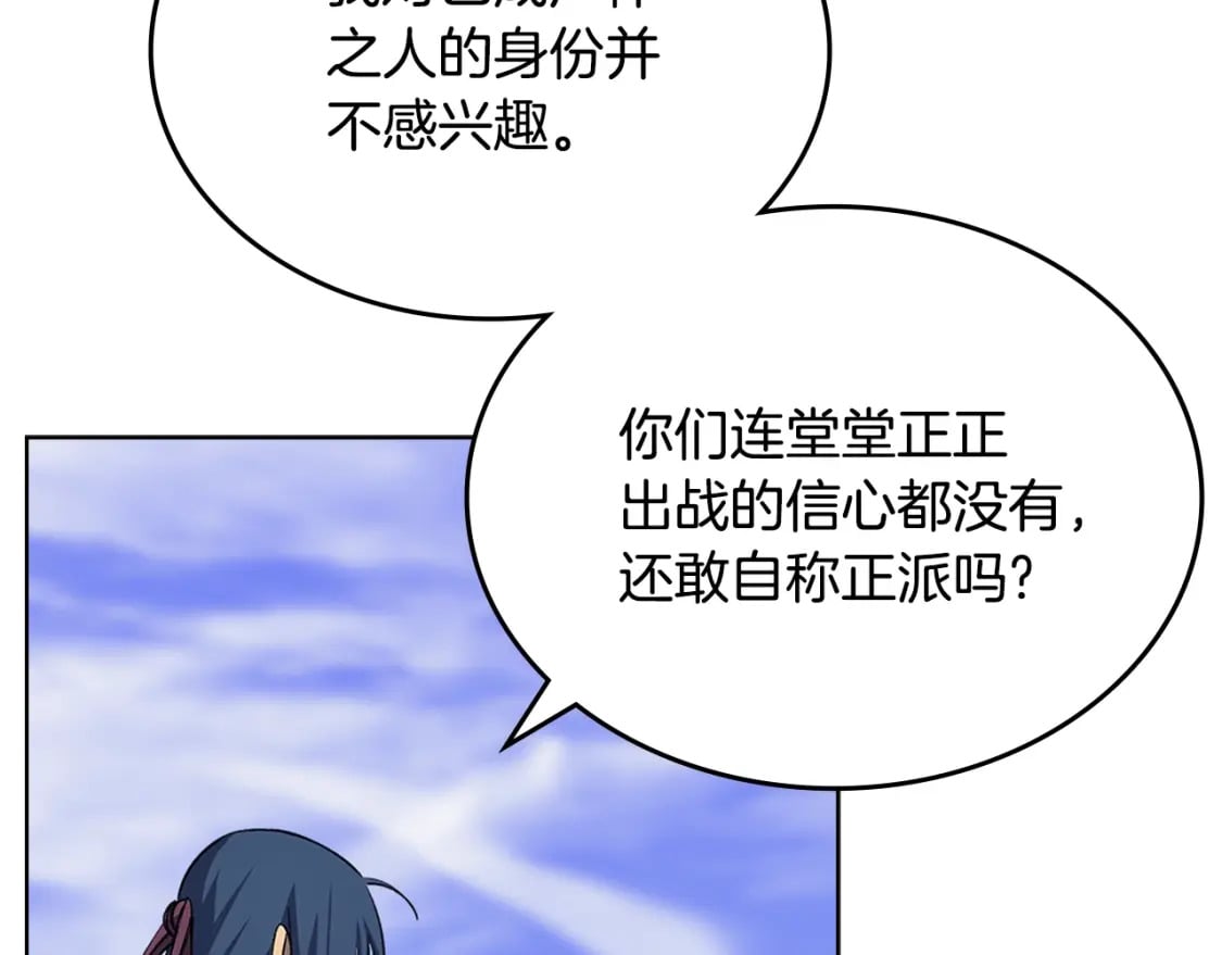 第43话 神鸟107