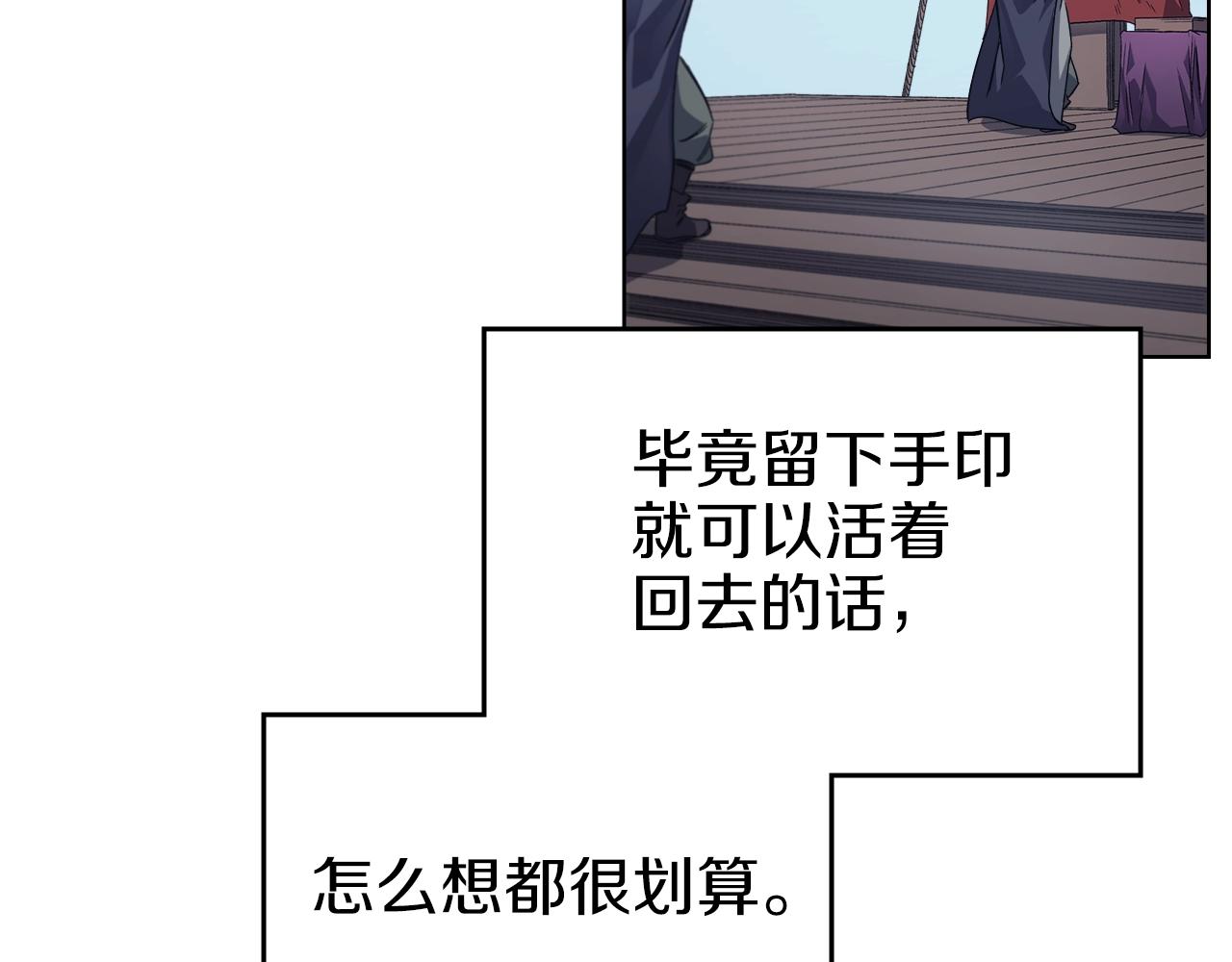 第11话 晨龙军16
