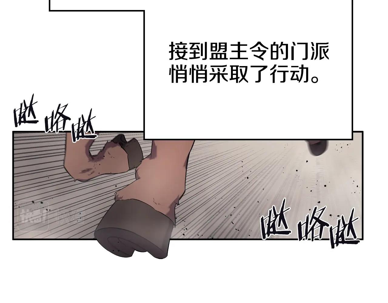 第149话 武林盟主105
