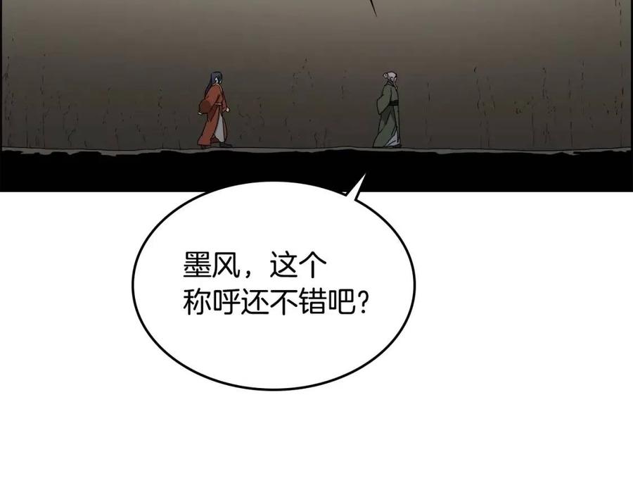 第66话 魔教内宫91