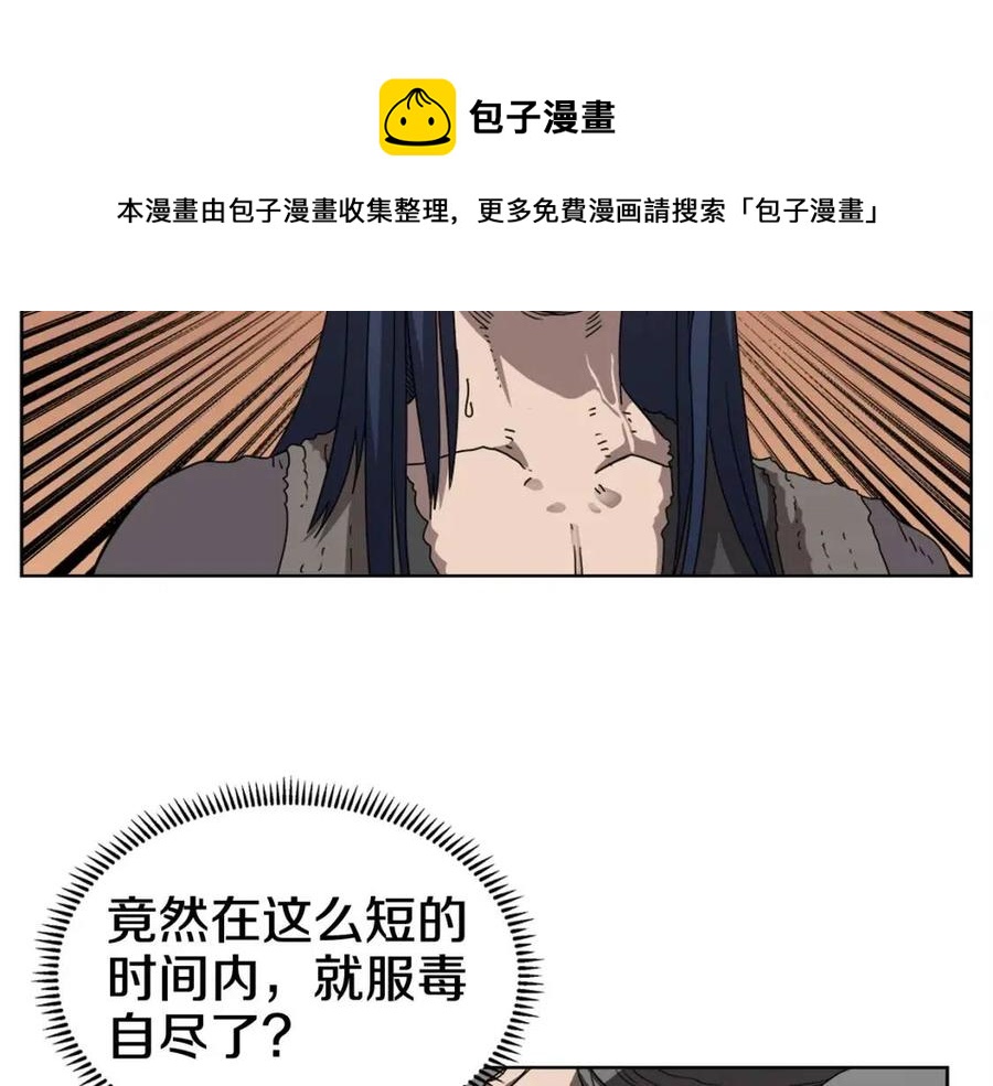 第59话 修炼小成33