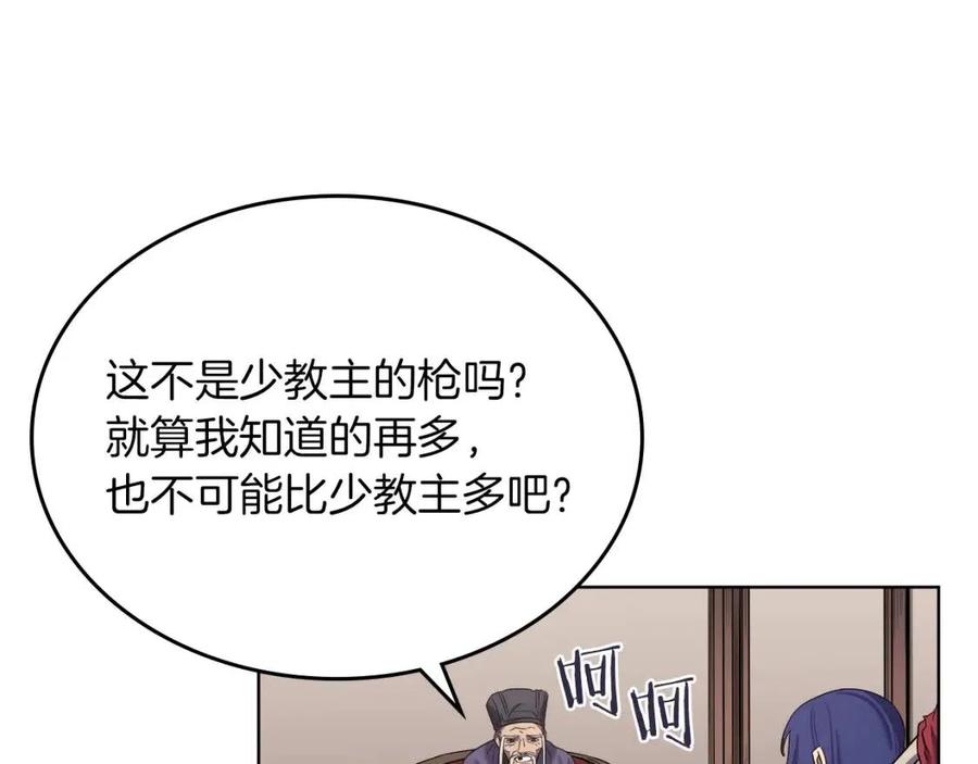 第92话 相同的问题20